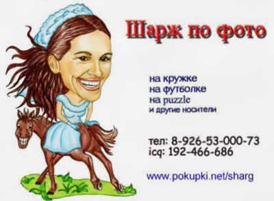 Julia Roberts in SPAM scandal